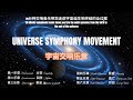 【故事音乐Story Music】《宇宙交响乐章Universe Symphony Movement 》4K高清,震撼交响音乐 4K cosmic, stunning symphonic music。