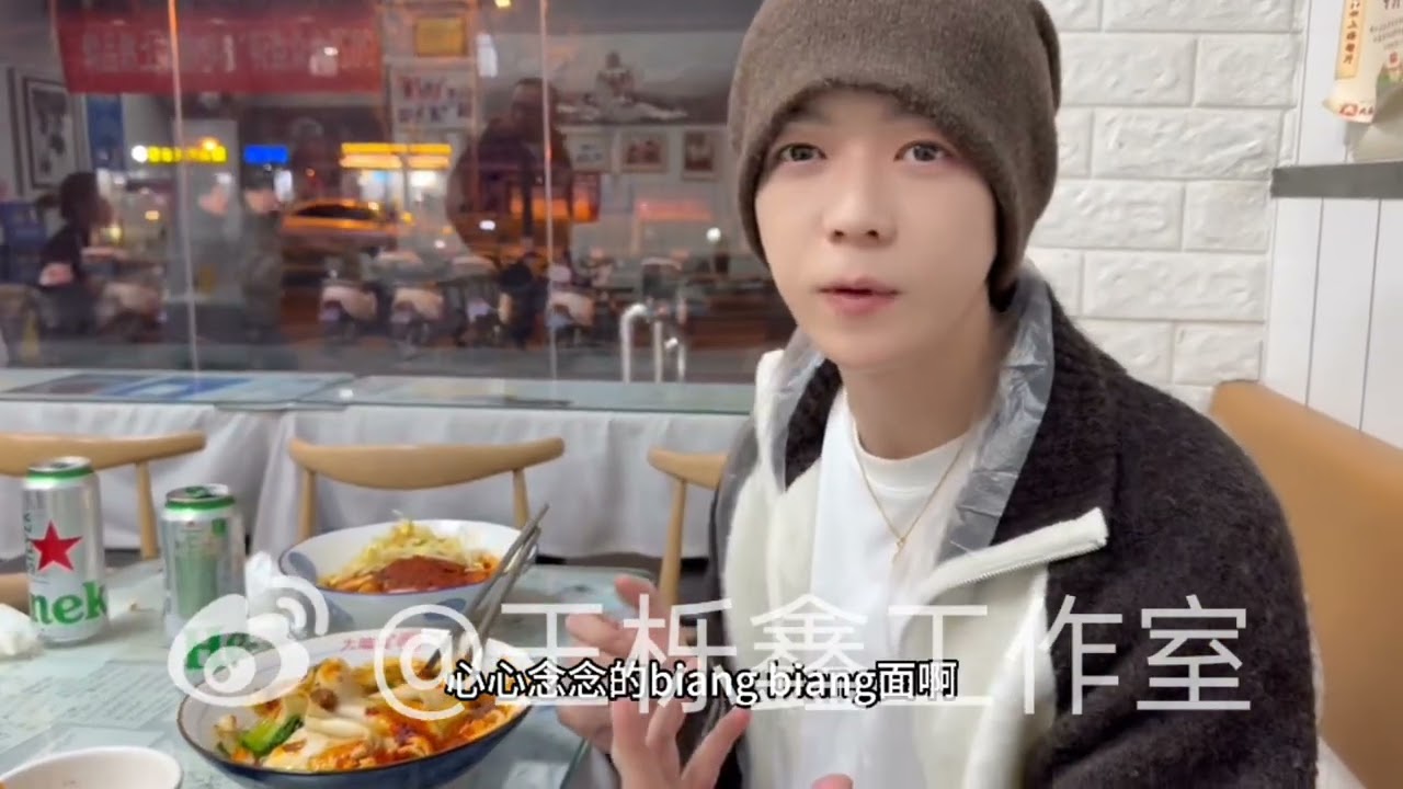 和boss一起糊吃海喝 #王栎鑫  #王櫟鑫 