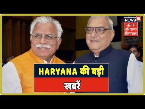 Big Bulletin : Haryana की बड़ी खबरें पर खास नज़र | Haryana latest News