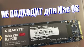 НЕ ПОДХОДИТ для Mac OS, m2 SSD Gigabyte GP GSM2NE3256GNTD