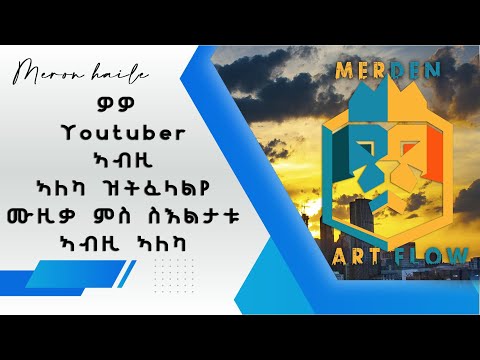 ቪዲዮ: በፍትሃዊ እሴት ሞዴል እና በግምገማ ሞዴል መካከል ያለው ልዩነት ምንድን ነው?