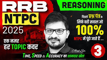 RRB NTPC Reasoning Classes 2025 | RRB NTPC Reasoning Practice Set 3 | Reasoning By Atul Sir