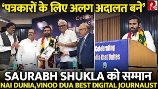जब तक एक आदम भ ह सनन वल हम सनत रहग Saurabh Shukla क Vinod Dua Journalist सममन