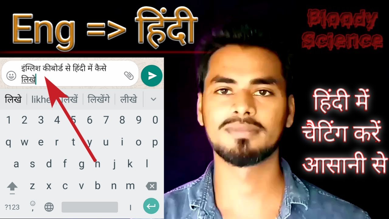 English to Hindi typing kaise kare #typing #keyboard #engtohindi # ...