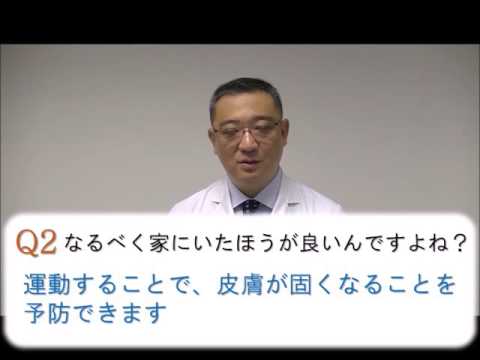 都立駒込病院　皮膚がんについて⑤退院後によくある質問ベスト３