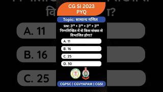 CG SI का सवाल जो सब गलत करते हैं 🧠 #mathsproblems #shorts #shortsviral