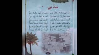 Cl 1 Thafheem Muth Nabi Makka Dikkilann Varunnu മതതനബ മകക ദകകലനന വരനന