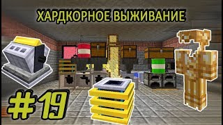 Хардкорное выживание #19 - ЭЛИТНАЯ РЕАЛМИТОВАЯ БРОНЯ И РАКЕТНОЕ ТОПЛИВО - майнкрафт 1.7.10 выживание Хардкорное выживание #19 - ЭЛИТНАЯ РЕАЛМИТОВАЯ БРОНЯ И РАКЕТНОЕ ТОПЛИВО - майнкрафт 1.7.10 выживание