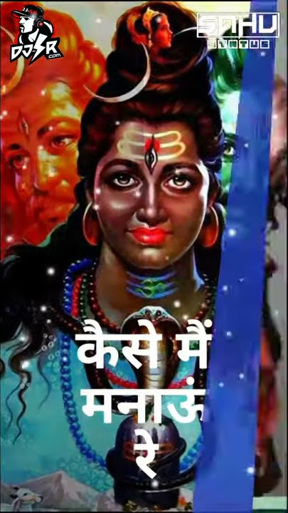 Bhola ko kese mai manun re || DJ SR$ANK || SAHU STATUS full Remix waLa status