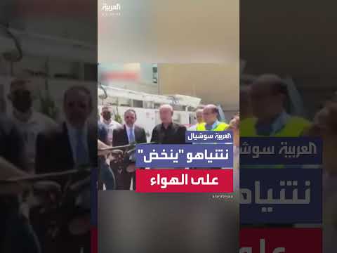 انهيار مبنى متضرر أثناء خطاب نتنياهو