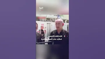 انهيار بقايا مبنى متضرر خلال إلقاء نتنياهو خطابه 