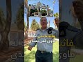 الصلاة خلف المبتدع بدعة أفيخاي أدرعي مخيم جنین جنين العاروري