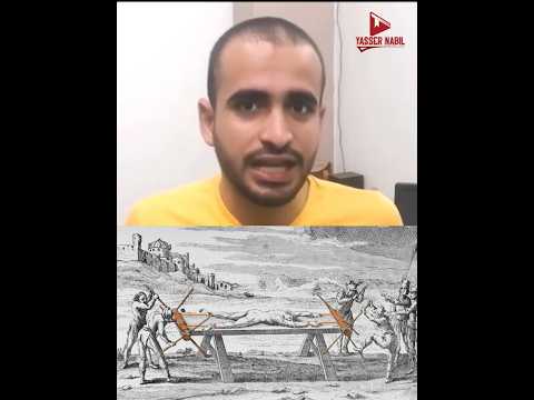 أبشع وسائل التعذيب في التاريخ المخلعة حصة التاريخ 