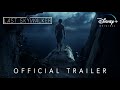 » The Last Skywalker | Official Trailer | Disney+ [fanmade]