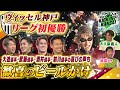 29年目にしてJ1リーグ初優勝ヴィッセル神戸。優勝の立役者、日本代表の前 川黛也選手がスタジオゲストで登場!なぜヴィッセル神戸が優勝出来たのか?その理由を明かす!そして歓喜のビールかけに海渡アナが参加