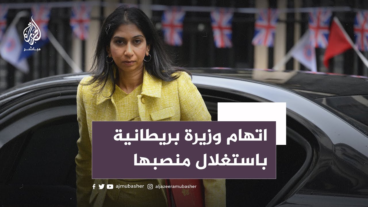 مخالفة سير قد تطيح بوزيرة الداخلية البريطانية