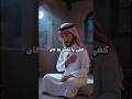 كفى يا نفس ما كان ـ محسن الدوسري أبوعبدالملك 2026 اناشيد انشودة رمضان