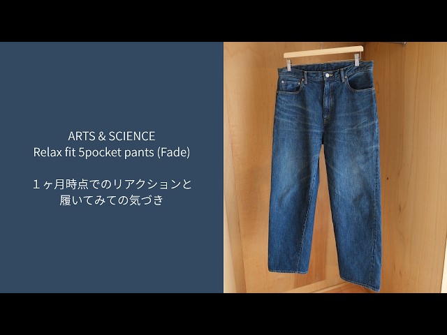 ARTS&SCIENCE Denim - YouTube