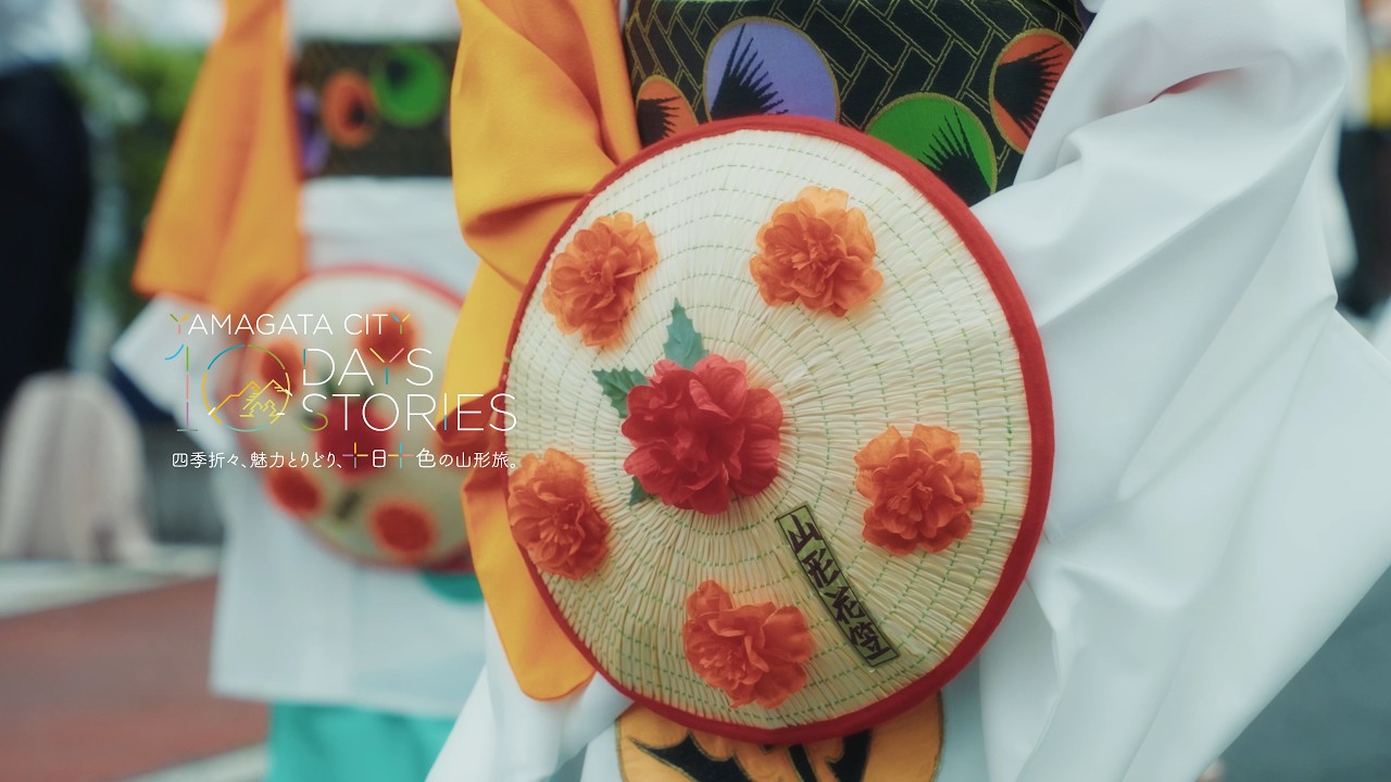 YAMAGATA CITY 10DAYS STORIES｜四季折々、魅力とりどり、十日十色の