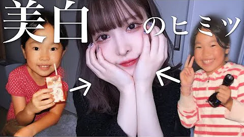 肌白くする方法 Mp3