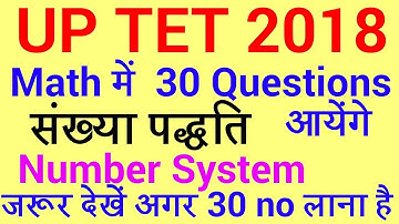 UPTET MATH Question|| how solve up tet math question|| how get more score in up tet exam 2018