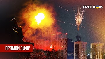 Телеканал FREEДОМ. Прямой эфир