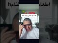 حلم اطعام التمر في المنام د أشرف العسال 