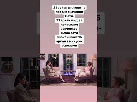 #матрицасудьбы #аркан 21