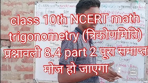 class 10th NCERT math trigonometry (त्रिकोणमिति) exercise 8.4 part 2 question no 5 complete solution