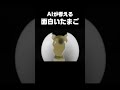 🥚AIの考える面白いたまご