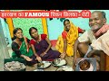   famous       jharkhand famous  chicken chilka roti  dehati family