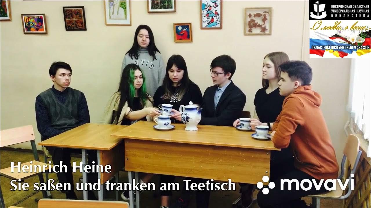 Interpretation Sie Saßen Und Tranken Am Teetisch "Sie saßen und tranken am Teetisch" (Heinrich Heine). - YouTube