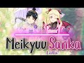 Meikyuu Sanka / Liella!【迷宮讃歌】〘Ren/Natsumi〙歌詞 English, Español, Romaji, Color Coded