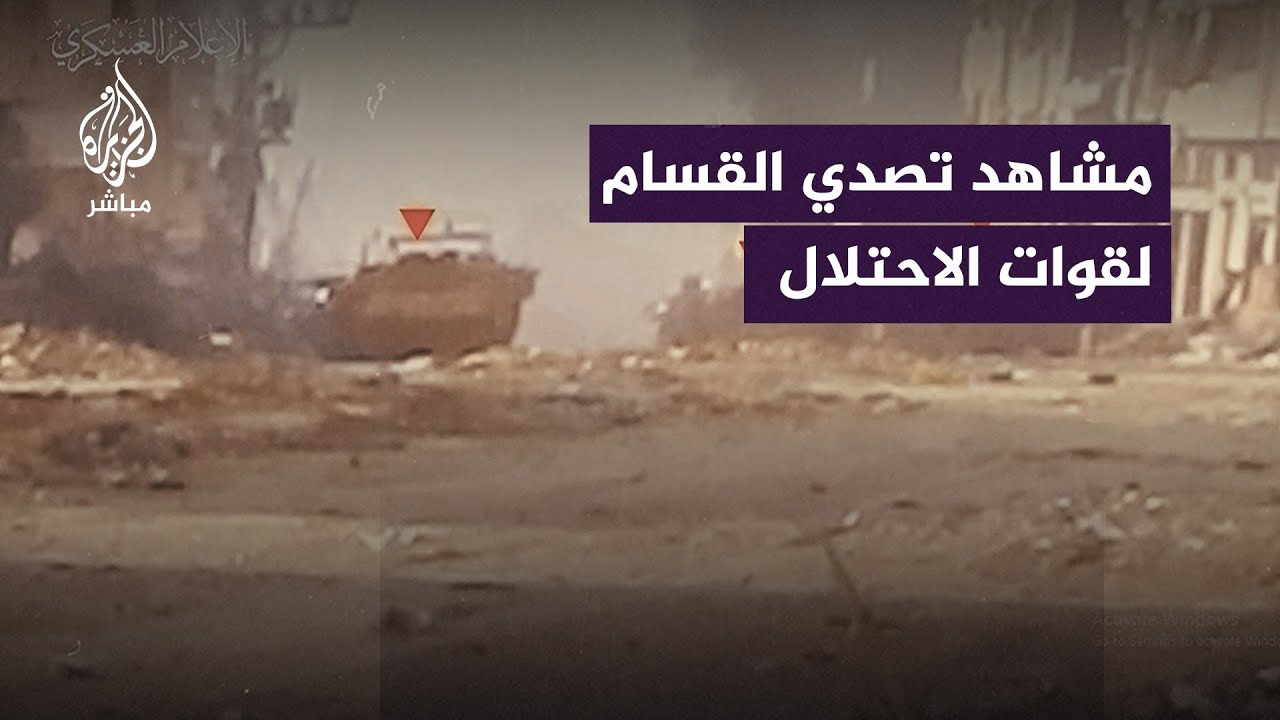 مشاهد جديدة لكتـ ـائـب القـسام | معارك ضد قوات الاحتلال في محاور التوغل في حي الشجاعية