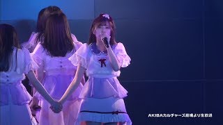 Video thumbnail of "Tell me why~最後の線香花火 20190510"