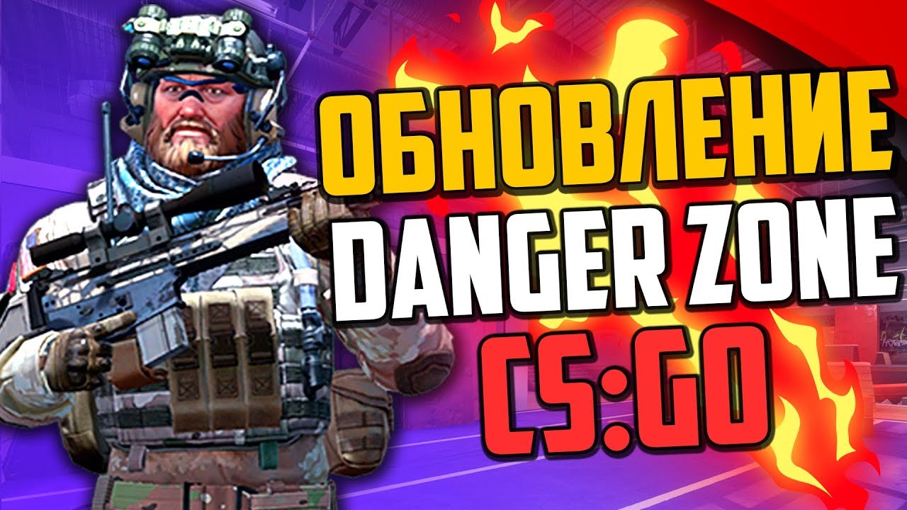 Новое обновление зона 7. Danger Zone КС го карты.