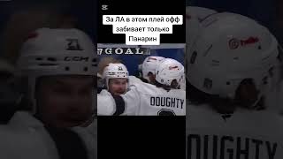Что творит Панарин #hockey #хоккей #nhl