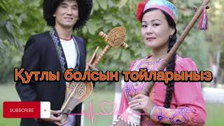 Қутлы болсын тойларыныз Қарақалпақша қосығы Архив Qutli bolsin toylariniz Karakalpaksha