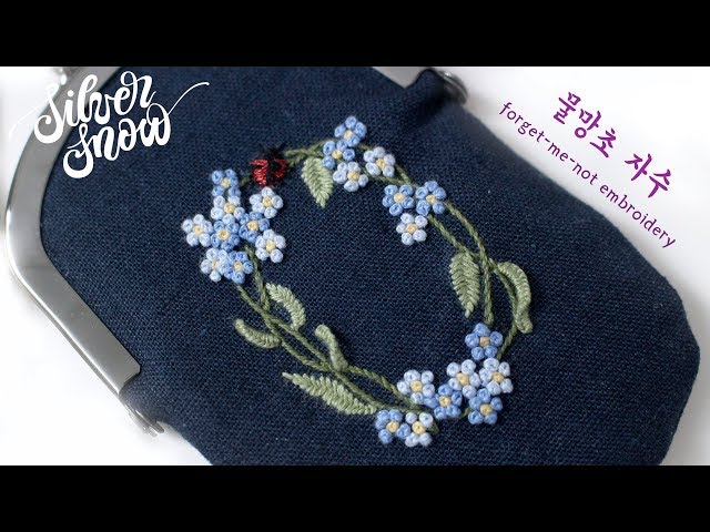 [프랑스 자수] 2월 탄생화, 물망초 자수, 프레임 파우치 만들기/ Forget-me-not hand embroidery, Flower tutorial