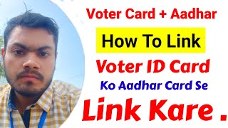 voter Id card link to aadhar online link aadhar voter_card