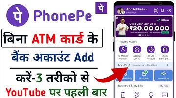 Bina ATM Card Ke PhonePe Me Bank Account Add Kare | Bina ATM PhonePe Me Bank Add | PhonePe Account