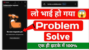 No new requests yet collaboration problem || Youtube par collaboration nahi ho raha hai 2025