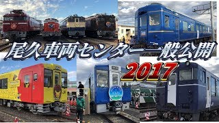 【視聴者プレゼント】尾久車両センターの一般公開に行ってきた