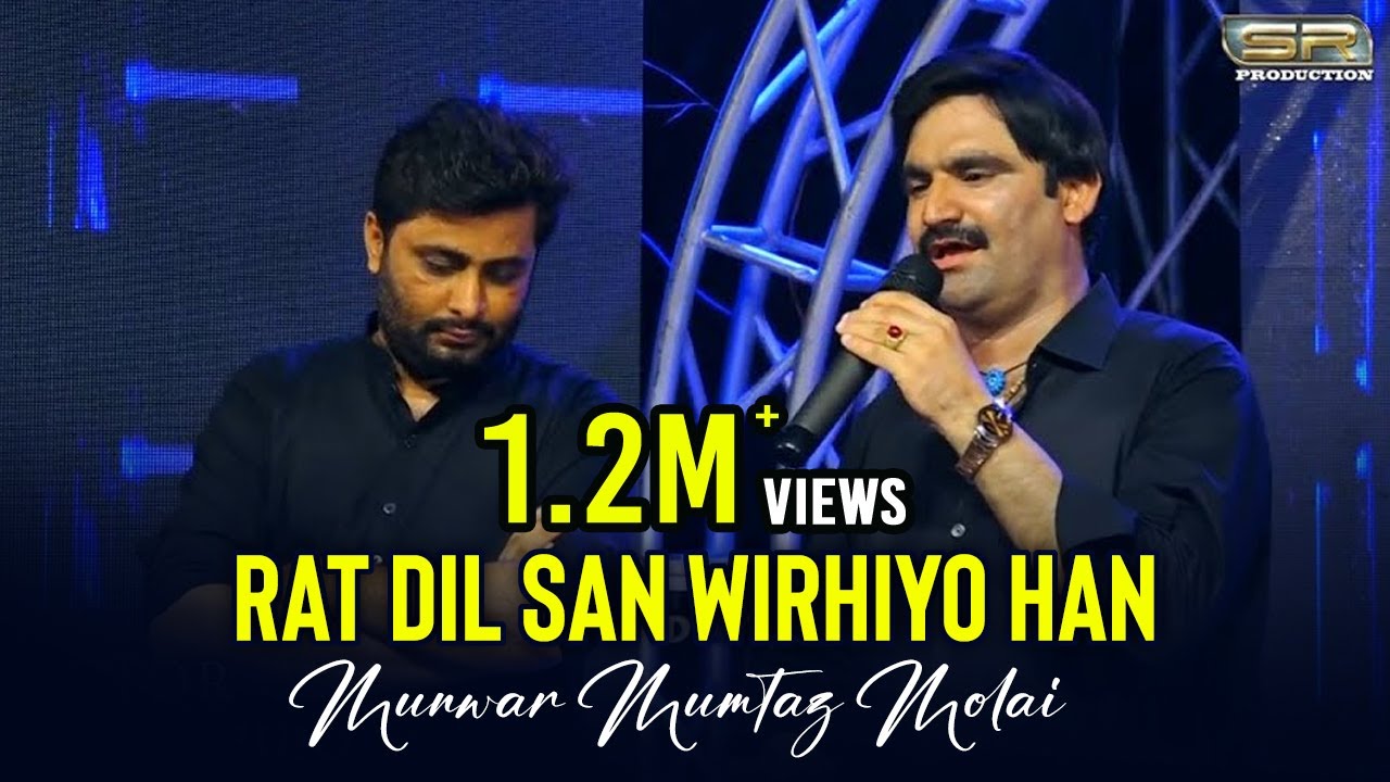 Rat Dil San Wirhiyo Han   Munwar Mumtaz Molai   New Eid Album 09   2020