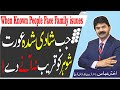 Marriage tips  when married women did not allow her husband to touch her  akhter abbass