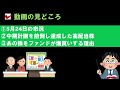 あの下げまくり有名株を爆買いする“日本買い漁りファンド”のガチすぎる狙い