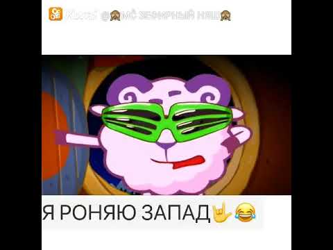 Смешарики мемы фото арнольд шварценеггер и алиса милано фото