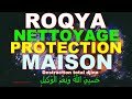 Roqya protection maison et famille nettoyage maisons  djinn sorcellerie