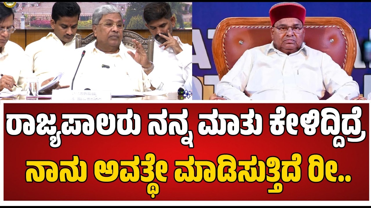 Siddaramaiah: ಅಂಕಿ ಸಂಖ್ಯೆ ಹೇಳೋದ್ರಲ್ಲಿ ಮರೆಯೋದಿಲ್ಲ.. ನನ್ನ ಜ್ಞಾಪಕಶಕ್ತಿ ಚೆನ್ನಾಗಿದೆ #pratidhvani