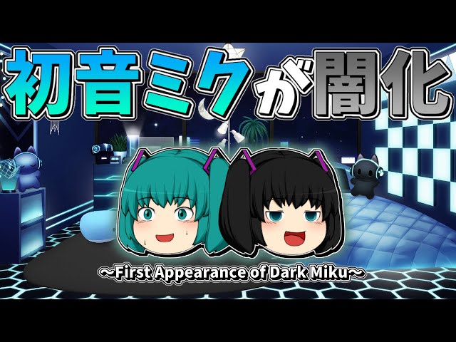 ゆっくり、焦らず Yukkuri Farce] Darkened Hatsune Miku - YouTube